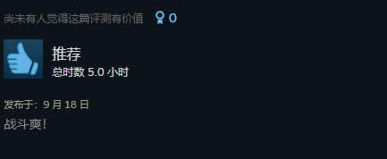 《最终幻想16》Steam获特别好评玩家大赞3