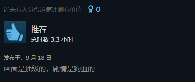 《最终幻想16》Steam获特别好评玩家大赞4
