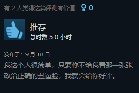 《最终幻想16》Steam获特别好评玩家大赞5