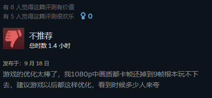 《最终幻想16》Steam获特别好评玩家大赞6