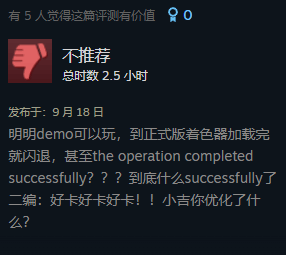 《最终幻想16》Steam获特别好评玩家大赞7