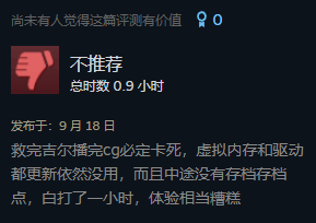 《最终幻想16》Steam获特别好评玩家大赞8
