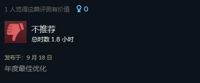 《最终幻想16》Steam获特别好评玩家大赞9