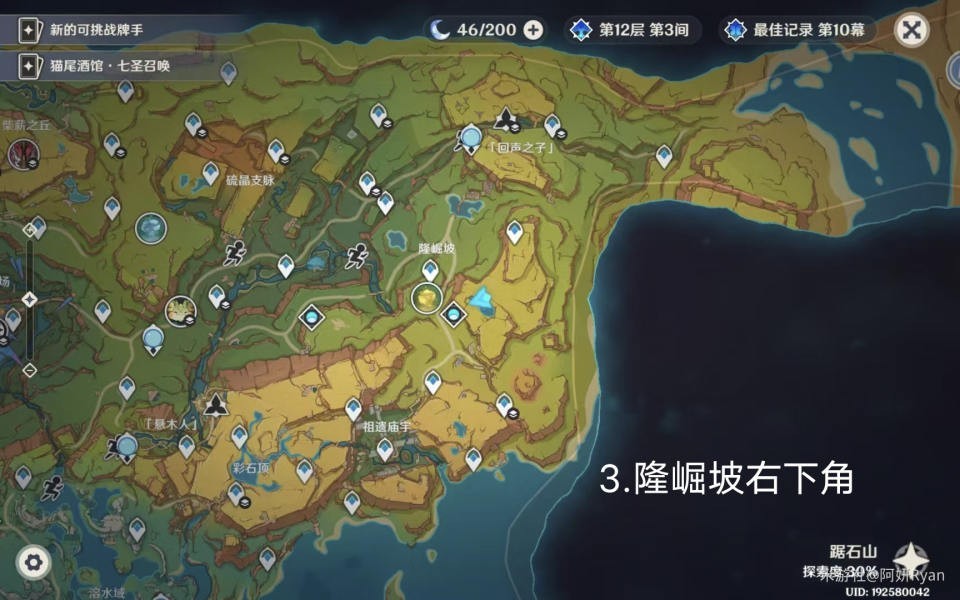 《原神》5.0纳塔地灵龛位置大全3