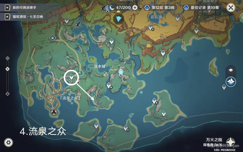《原神》5.0纳塔地灵龛位置大全4