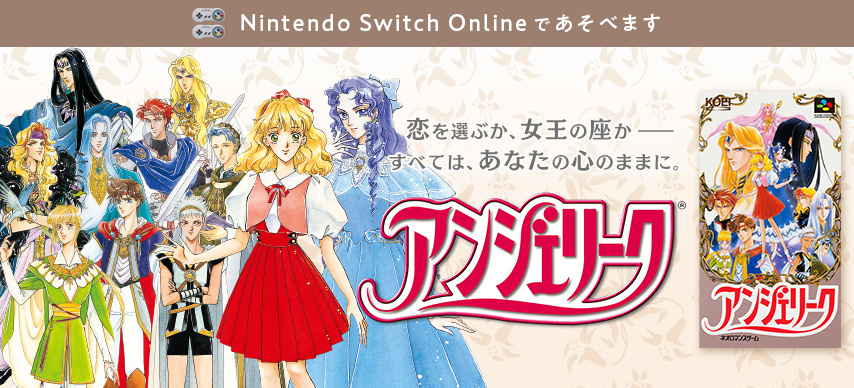 乙女向游戏《安琪莉可》加入日服NSOnline会员1