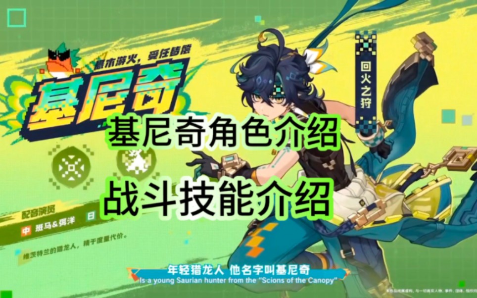 《原神》5.0基尼奇值得抽吗基尼奇抽取建议1