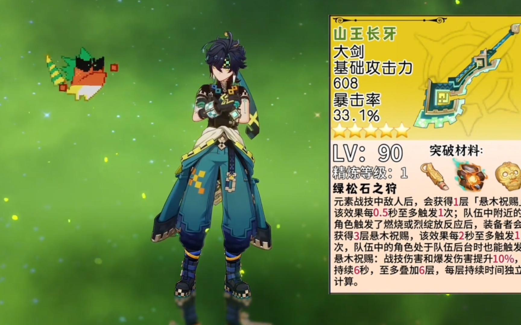 《原神》5.0基尼奇值得抽吗基尼奇抽取建议2