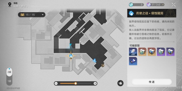 《崩坏星穹铁道》行动目标景元任务完成步骤一览2