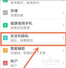 鸿蒙系统如何解除恶意应用软件安装