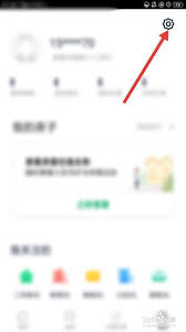 链家如何关闭订阅信息