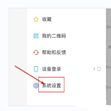 飞书怎样开启语音自动转文字
