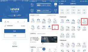 交管12123注册流程是什么