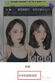 醒图如何补头发