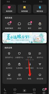 lofter定时发布怎么设置