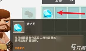 迷你世界各种工具怎么合成