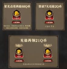 龙息神寂在哪里领取游戏币