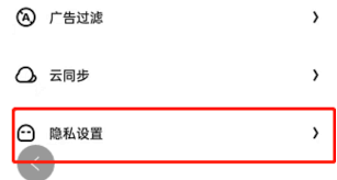 夸克浏览器如何切换至成人模式