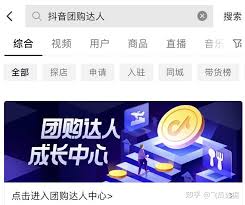 抖音达人如何申请佣金