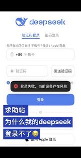 深度求索：设备潜在风险
