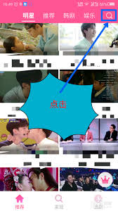 韩剧TV如何分享视频给好友