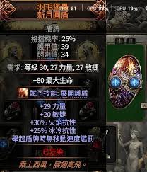 流放之路2铁匠打铁BD怎么搭配