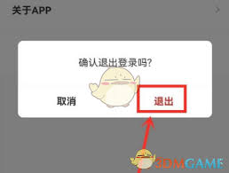 i茅台如何退出账号