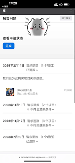 荣耀亲选app如何退款