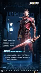 吞噬星空黎明罗峰怎么样