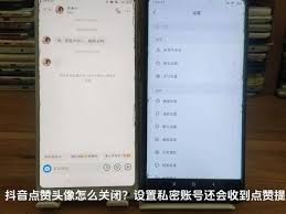 抖音点赞通知怎么关闭