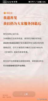 支付宝相互宝如何报销费用