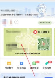 如何解除健康码家庭码绑定？详细步骤指南