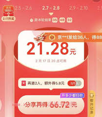 淘宝10亿红包发发乐怎么参与
