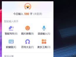 搜狗输入法教程哪里有