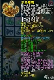 梦幻西游69力五庄如何进行装备搭配