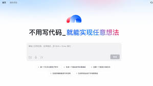 百度秒哒如何使用