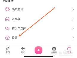 哔哩哔哩如何更改绑定手机号