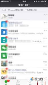 拼多多如何更改绑定的微信