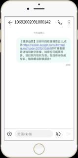 健康山西微服务如何查检验报告