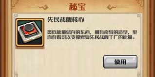 小小航海士外传如何制造先民驱逐舰