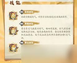 掌门下山清沙伙伴技能是什么