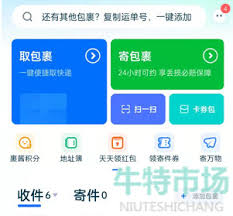 菜鸟裹裹如何删除亲友