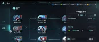 群星纪元如何提升科技