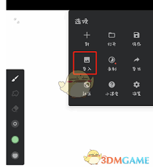 painter如何分享图片