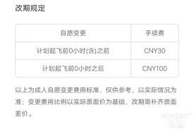 厦门航空如何改签