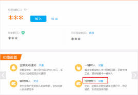 支付宝如何设置定时转账