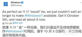 win11系统何时正式发布