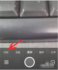 夸克浏览器扫二维码功能在哪