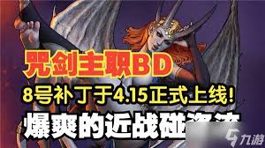 博德之门3咒剑怎么打造强力近战BD