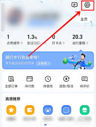 如何在高德地图开启沉浸式导航